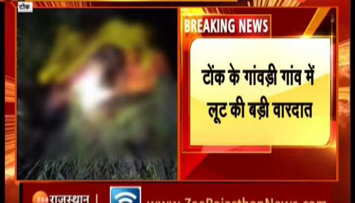 Tonk News : टोंक जिले में देवली थाना क्षेत्र के गांवड़ी गांव में खेत पर चारा काटने गई महिला के हाथ काटकर लूटे चांदी के आभूषण