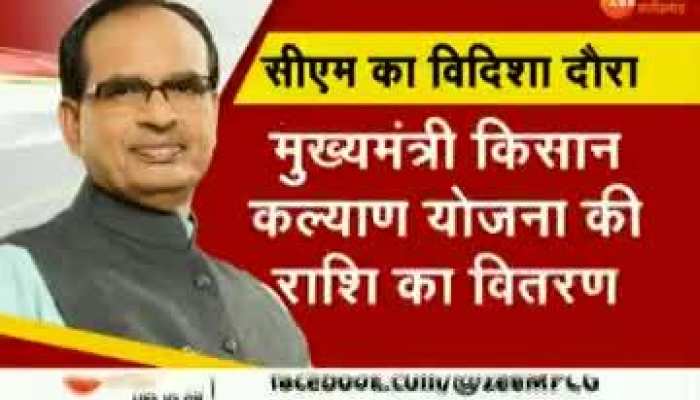 CM शिवराज का किसानों को तोहफा! 80 लाख खातों में सिंगल क्लिक आएंगे पैसे राशि