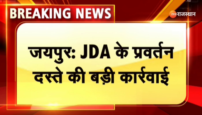 जयपुर में जेडीए प्रवर्तन दस्ते ने बड़ी कार्रवाई करते हुए 28 अवैध दुकाने की सील