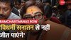 SUPER 80: Ramcharitmanas विवाद पर बोलीं BJP सांसद Sadhvi Pragya, 'विधर्मी सनातन से नहीं जीत पाएंगे'