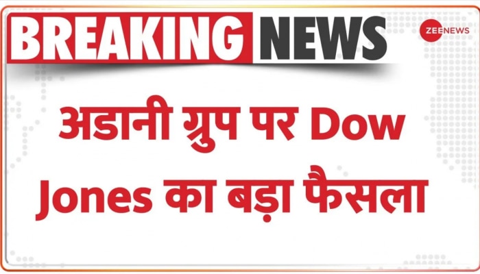 BREAKING NEWS: Adani Group मामले में Dow Jones का बड़ा फैसला, S&P Index से हटाया जा सकता है