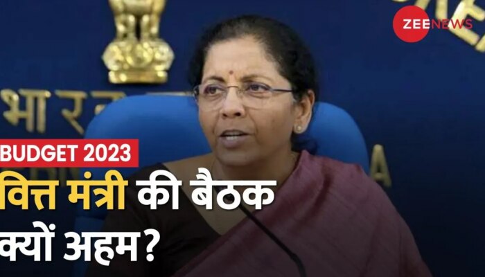 Budget 2023: BJP सांसदों के साथ केंद्रीय वित्तमंत्री Nirmala Sitharaman की अहम बैठक, क्या कुछ होगा