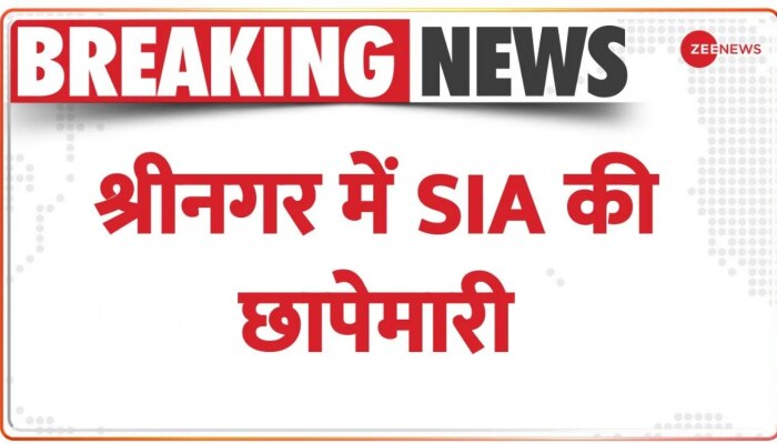 BREAKING: Jammu Kashmir के Srinagar में Terror Funding मामले में SIA ने की कई जगहों पर छापेमारी