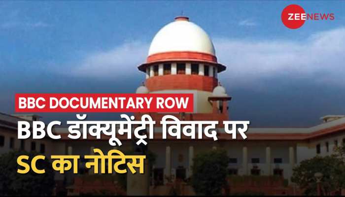 Superfast: BBC Documentary पर Ban के खिलाफ याचिका पर Supreme Court का केंद्र सरकार को Notice