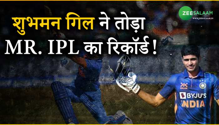 Shubman Gill: 23 साल के शुभमन गिल ने तोड़ दिया मिस्टर IPL का इतना पुराना रिकॉर्ड!