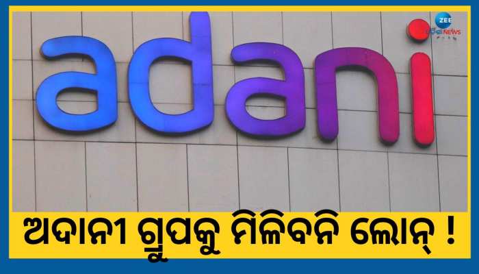 ମାଡ଼ି ଆସିଲା ଅଦିନିଆ ସଙ୍କଟ, ଜାଣନ୍ତୁ ଗତ ୬ଦିନରେ କେତେ କ୍ଷତି ସହିଛି ଅଦାନୀ ଗ୍ରୁପ