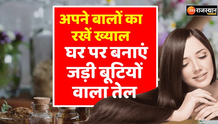 long hair tips की ताज़ा खबरे हिन्दी में | ब्रेकिंग और लेटेस्ट न्यूज़ in  Hindi - Zee News Hindi