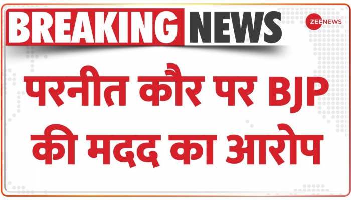 कांग्रेस सांसद परनीत कौर को पार्टी ने किया निलंबित
