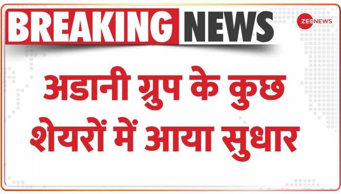 अडानी एंटरप्राइजेस में आई करीब 2 प्रतिशत की बढ़त
