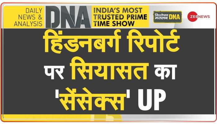 DNA: हिंडनबर्ग पर हंगामा...शेयर बाजार To संसद