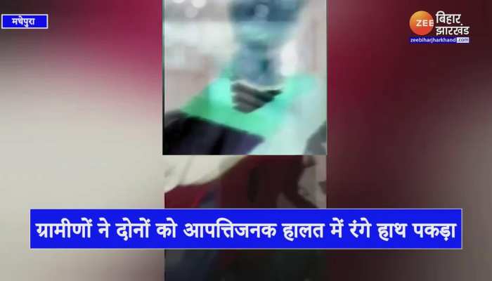 मधेपुरा में तालिबानी फरमान, प्रेमी जोड़े की ग्रामीणों ने खंभे से बांधकर कर दी पिटाई