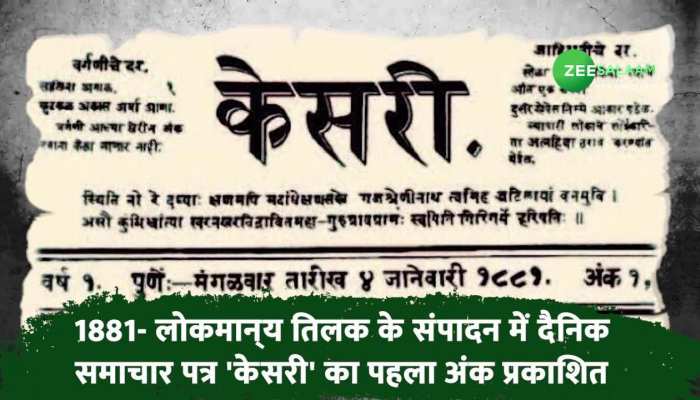 History of 04 February: देश और दुनिया के लिए क्यों खास है 04 फरवरी का दिन, जानें इस वीडियो में!