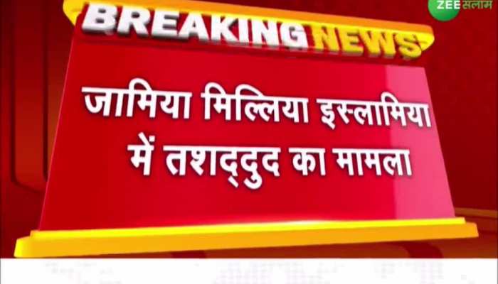 2019 जामिया हिंसा मामले में शरजील इमाम बरी