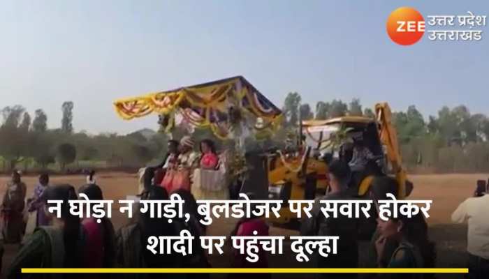 JCB wali Baraat: बुलडोजर पर सवार होकर निकला दूल्हा, अनोखे बारात वीडियो देखकर चकरा जाएगा सिर
