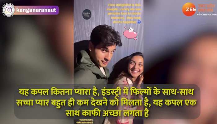 Kangana Ranaut: कंगना की हुई सोशल मीडिया पर वापसी, सिद्धार्थ और कियारा आडवाणी की शादी को लेकर बोली ऐसी बात...
