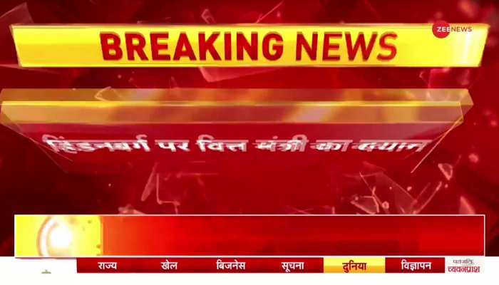 Adani Group: हिंडनबर्ग पर वित्त मंत्री Nirmala Sitharaman का बयान, अडानी समूह को नियमों के तहत लोन