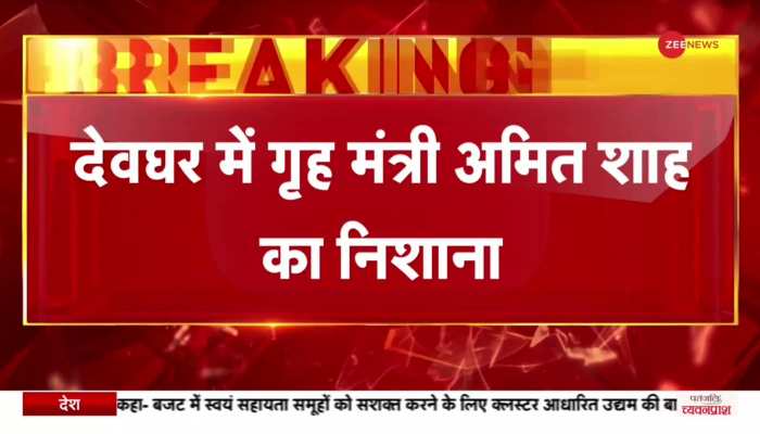 झारखंड पहुंचे गृहमंत्री अमित शाह, हेमंत सोरेन सरकार पर लगाया जमीन हड़पने का आरोप