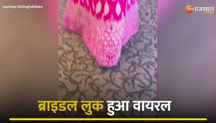 Akshara Singh : दुल्हन की तरह सजी अक्षरा सिंह, शर्माते हुए ऐसी मुस्काई की...