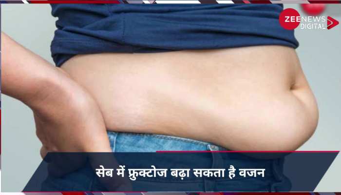क्या सेब खाने से बढ़ता है वजन ? वजह जान के रह जाएंगे हैरान