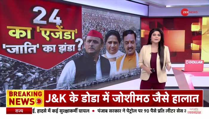BSP सुप्रीमो Mayawati ने अखिलेश यादव को क्यों याद दिलाया लखनऊ स्टेट गेस्ट हाउस कांड?