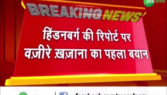 अडानी मामले पर वित्त मंत्री निर्मला सीतारमण का बड़ा बयान, कहा कानून के तरह दिया गया लोन!