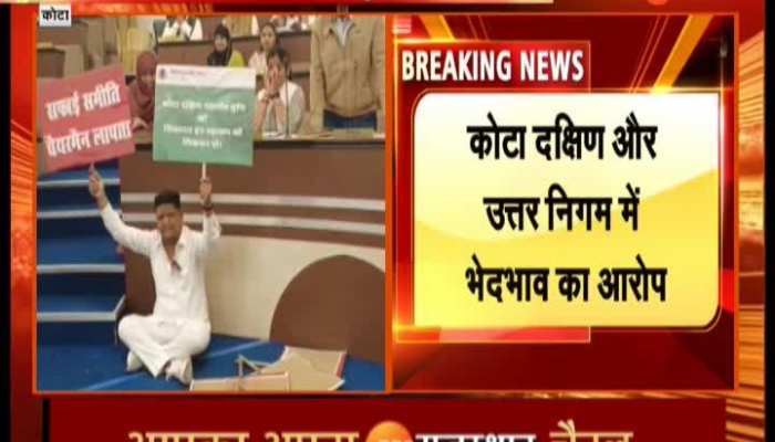 Kota News : कोटा की नगर निगम की बैठक में हुआ हंगामा, पार्षदों ने लहराए बैनर