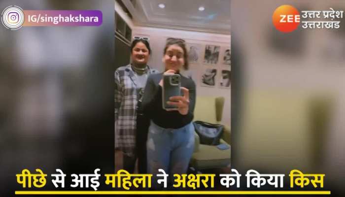 Akshara Singh Viral Video: अक्षरा सिंह को मिली प्यार की पप्पी, वीडियो हो गया वायरल