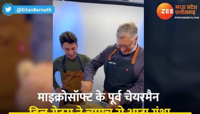 Video: Video: अरे ये क्या! दुनिया के सबसे अमीर आदमी बिल गेट्स ने गूंथा आंटा और बनाई रोटी, जल्दी देखें वीडियो