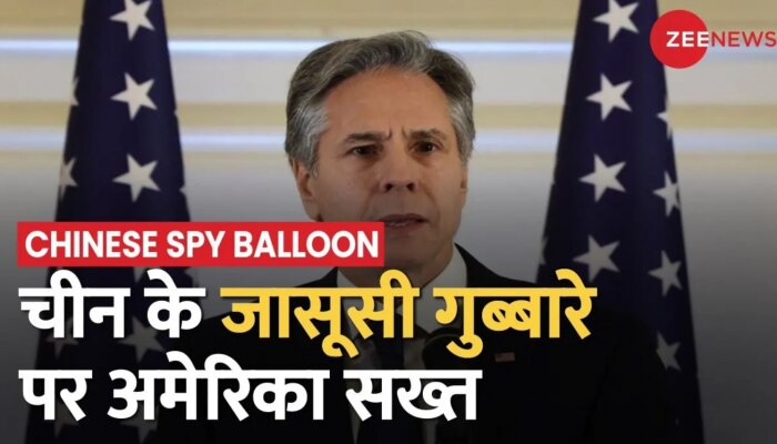 America के विदेश मंत्री Antony J. Blinken ने चीन का दौरा किया रद्द, जासूसी गुब्बारे को लेकर फैसला