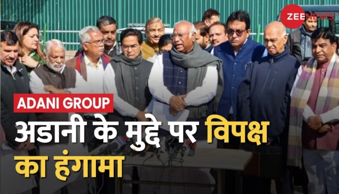 Parliament Session: Adani के मुद्दे पर संसद में विपक्ष का हंगामा, विपक्ष बोला- मामले की जांच हो