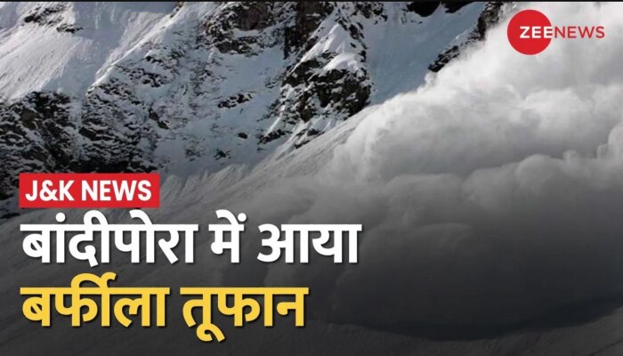 Jammu & Kashmir के बांदीपोरा में एवलांच का वीडियो आया सामने