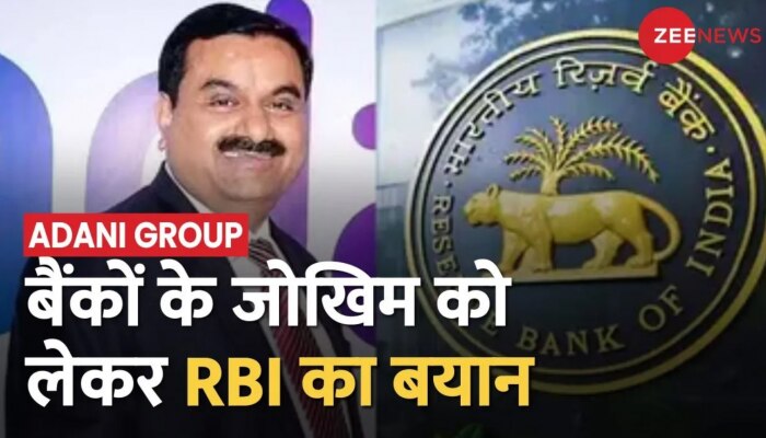 बैंकिंग सेक्टर को लेकर RBI का बयान - अभी के आंकलन में बैंकिंग क्षेत्र स्थिर