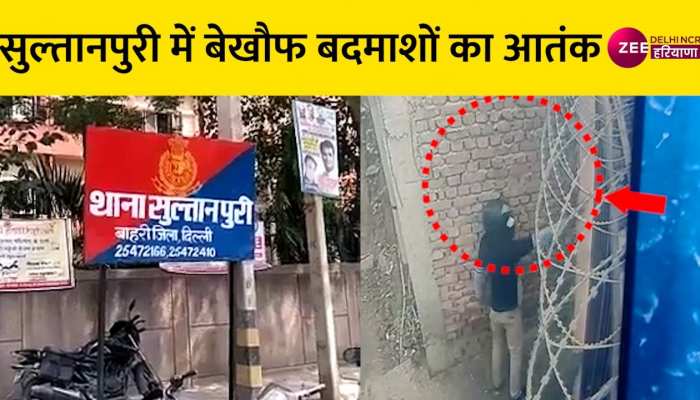 Video: सुल्तानपुरी में बदमाशों ने घर के सामने की ताबड़तोड़ फायरिंग, CCTV में कैद हुई घटना