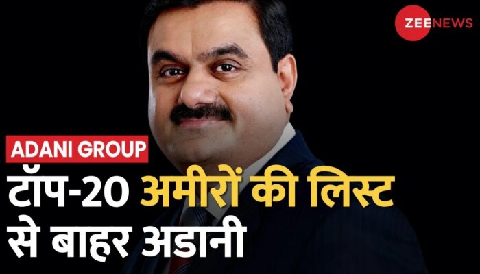 Hindenburg की रिपोर्ट के बाद धड़ाम से गिरे अडानी शेयर, दुनिया के 20 अमीरों की सूची से बाहर