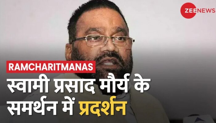 कन्नोज में Swami Prasad Maurya के समर्थन में प्रदर्शन, लोगों ने राष्ट्रपति के नाम सौंपा ज्ञापन