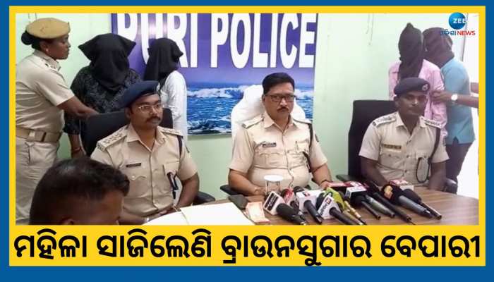 ମହିଳା ସାଜିଛନ୍ତି ନିଶା କାରବାରର ଦଲାଲ, ଅବାଟରେ ପୁରୀ ସହରର ଯୁବପୀଢି