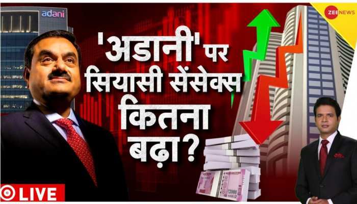 Deshhit: 10 दिन में 10 लाख करोड़ डूबे, एक रिपोर्ट ने कर दिया 'गेम'!