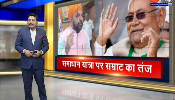 Bihar Politics : Samrat Chaudhary ने CM Nitish पर कसा तंज-'सीएम पहले अपनी पार्टी का समाधान करें'