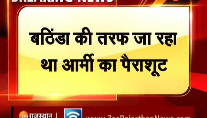Sri Ganganagar News : सादुलशहर के गांव मन्नीवाली में आर्मी के पैराशूट की इमरजेंसी लैंडिंग