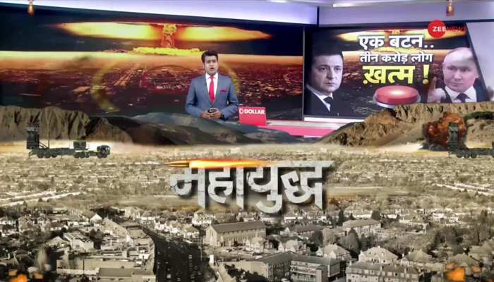 Mahayudh: यूक्रेन में 24 फरवरी को 'रूसी सेना' मचाएगी तबाही !
