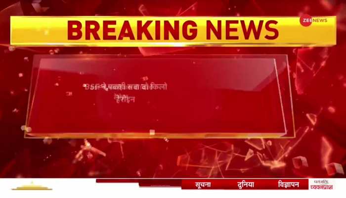 Breaking: Punjab के फाजिल्का में पकड़ी गई नशे की खेप, BSF ने पकड़ी सवा दो किलो हीरोइन