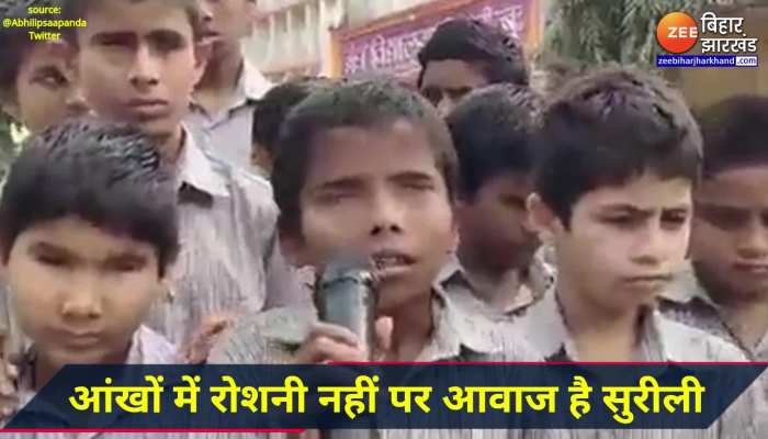 Viral Video : आंखों में रोशनी नहीं है पर दिल छू लेने वाली है आवाज….