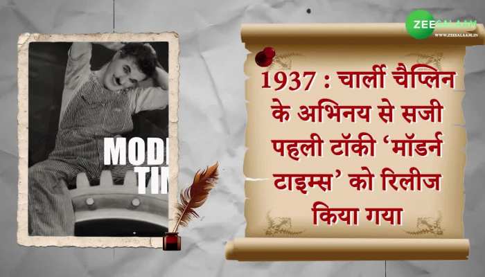 History of 05 February: देश और दुनिया के लिए क्यों खास है 05 फरवरी का दिन, जानें इस वीडियो में!