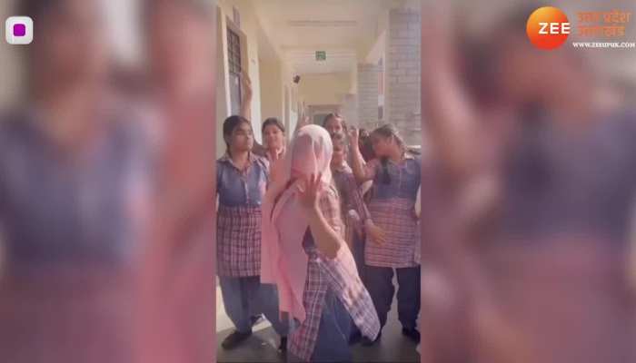 School girls Dacne: स्कूल में पढ़ने वाली इन लड़कियों ने कुछ ऐसा किया डांस, वीडियो देख आपका भी करेगा थिरकने का मन