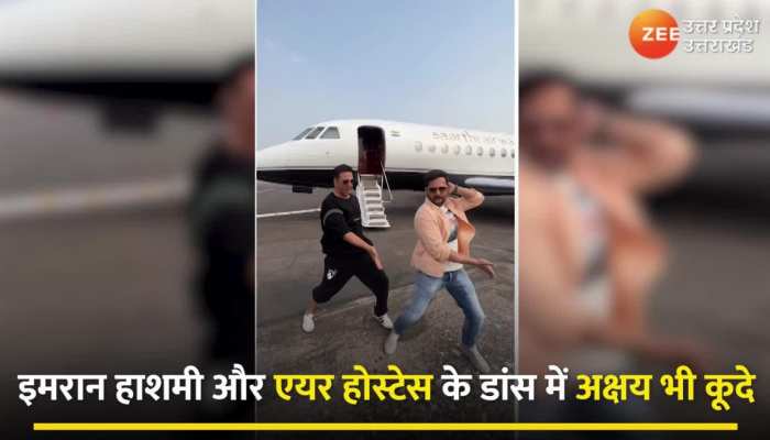 एयर होस्टेस के साथ नाचे अक्षय कुमार और इमरान हाशमी, 90s की दिलाई याद