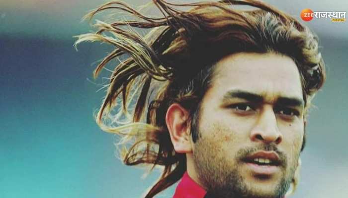 धोनी के लहराते बालों के दिवाने थे परवेज मुशर्रफ, कहा था- कभी मत कटवाना बाल