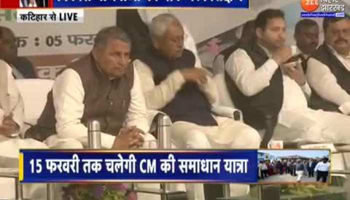 Samadhan Yatra : Katihar में आज CM Nitish Kumar की समाधान यात्रा...लोगों से मिले सीएम