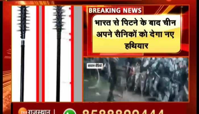India China: इंडियन आर्मी से तवांग में हुई जबरदस्त पिटाई के बाद चीनी सेना में खौफ, अब खरीदने जा रही ये नए हथियार