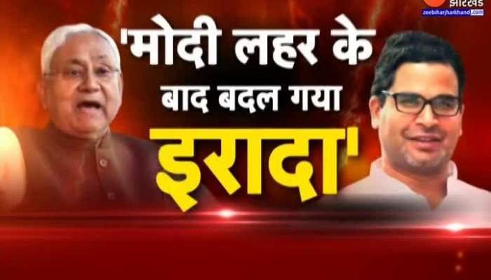 Bihar Politics: चुनावी रणनीतिकार Prashant Kishor का CM Nitish Kumar को लेकर बड़ा खुलासा