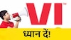 Vi Offer: एक रिचार्ज और एक साल की छुट्टी! इस सस्ते रिचार्ज प्लान ने मचाई धूम 